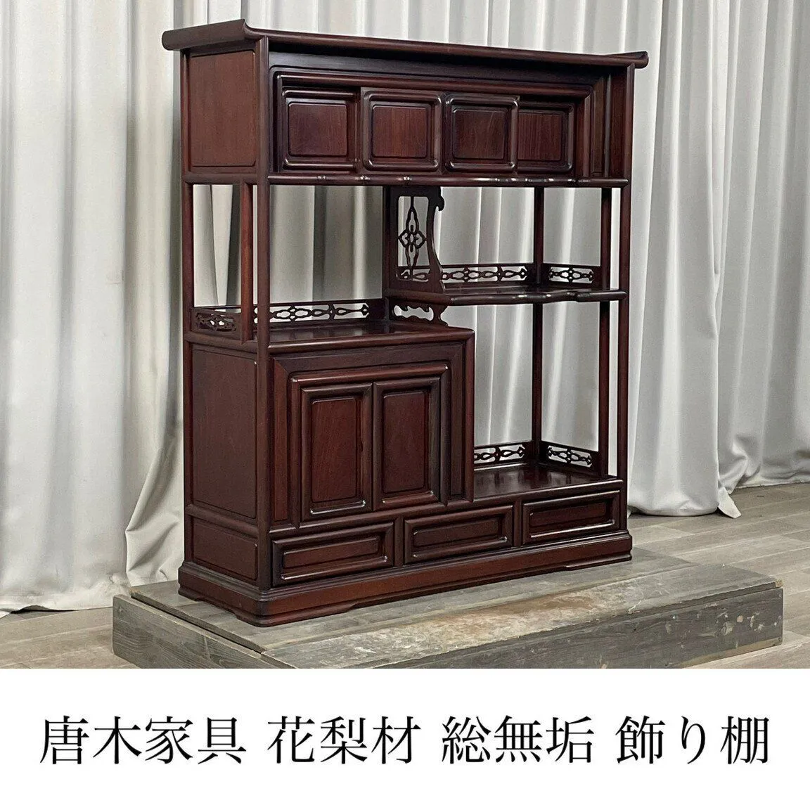 2025年最新】紫檀 茶箪笥の人気アイテム - メルカリ