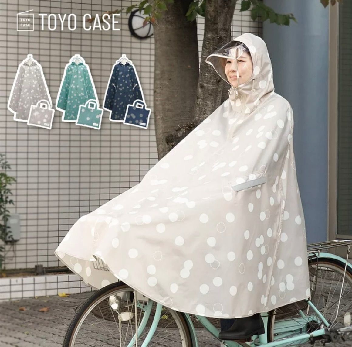 〈新品未使用〉サイクルコート アマオト 収納ポーチ付き 東洋ケース 【 レインコート 自転車 ロング レディース レインポンチョ 雨具 カッパ 】