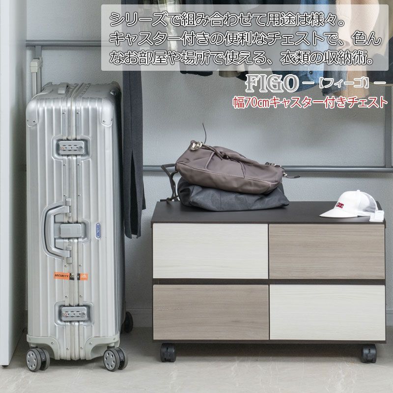 幅70 奥行39 高さ42cm クローゼットチェスト 2段 完成品 スライドレール付き 幅70-2段 タンス 衣類収納 クローゼット 洋服ダンス 衣類 収納家具 大川家具 大川 洋ダンス ローチェスト リビング