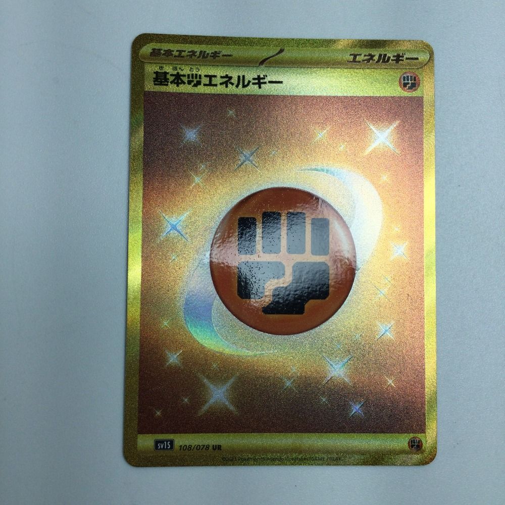 ポケモンカード UR まとめ ウガツホムラex UR ポケモンカードゲーム ポケモンカード ポケカ