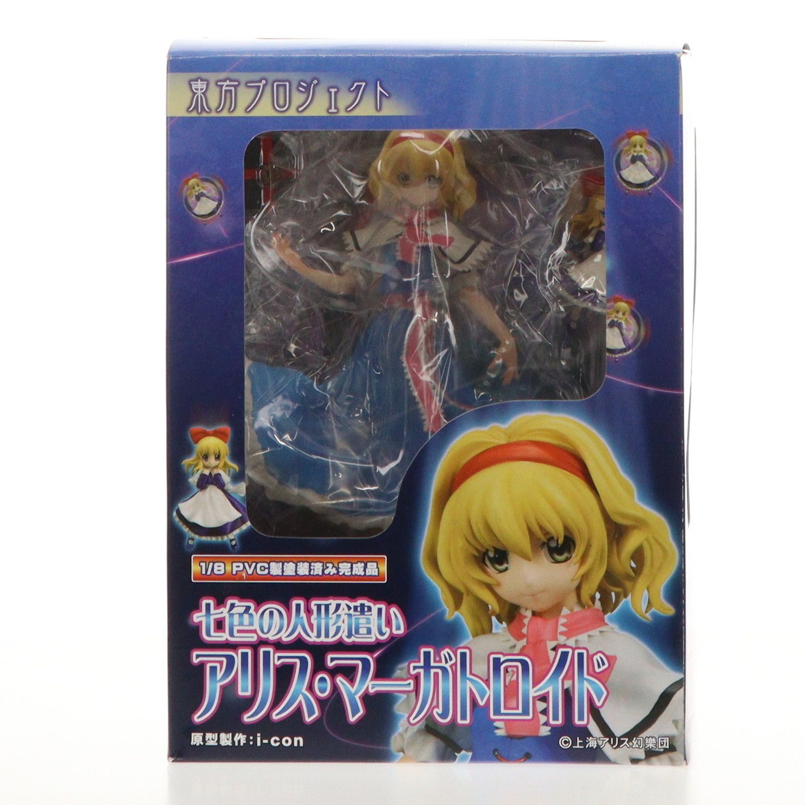 七色の人形遣い アリス・マーガトロイド 東方Project 1/8 完成品