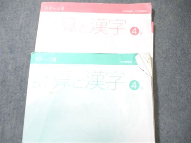 日能研 4年 ステージII/III・本科教室/栄冠への道 国語/算数/理科/社会 Amazon.co.jp: 日能研4年 栄冠への道テキスト国語 算数 社会