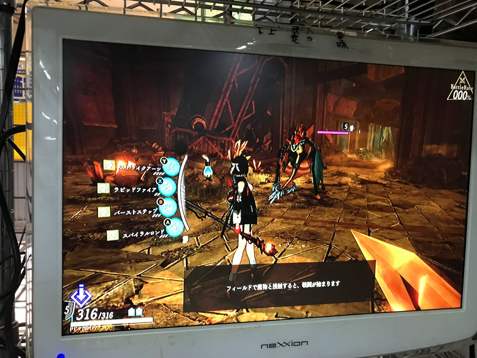 ユミアのアトリエ 111