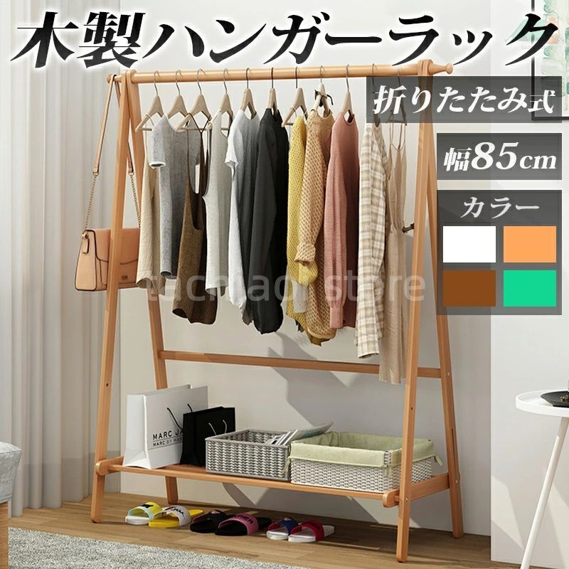 超薄型 衣類ハンガー