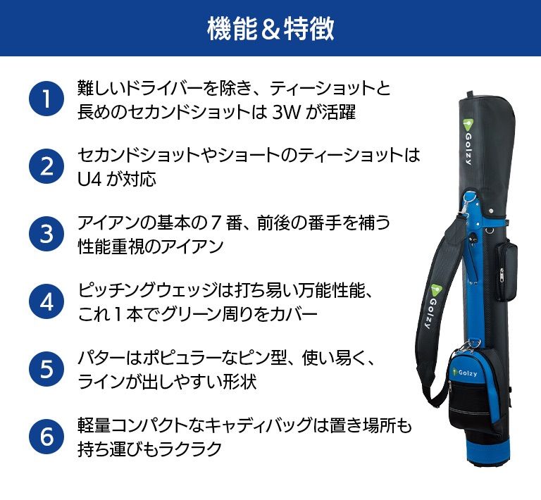お手軽セット】Golzyクラブセット - メルカリ