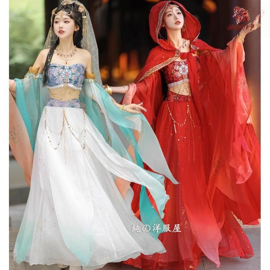 中華 敦煌舞踊 ダンス 衣装10点セット 11点セット レディース 中華 中国古代 民族 パーフォマンス アラビアン 衣装 華流 コスプレ衣装 敦煌