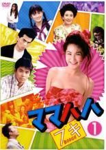 ママハハ ブギ 6巻セット レンタル落ち DVD