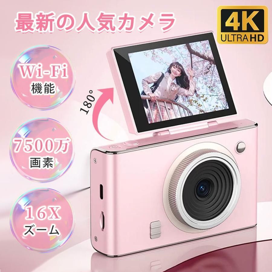 デジカメ　デジタルカメラ　wifi機能　初心者　　Vlog 2025新人気】デジカメ デジタルカメラ 4k 6400万画素 16倍ズーム