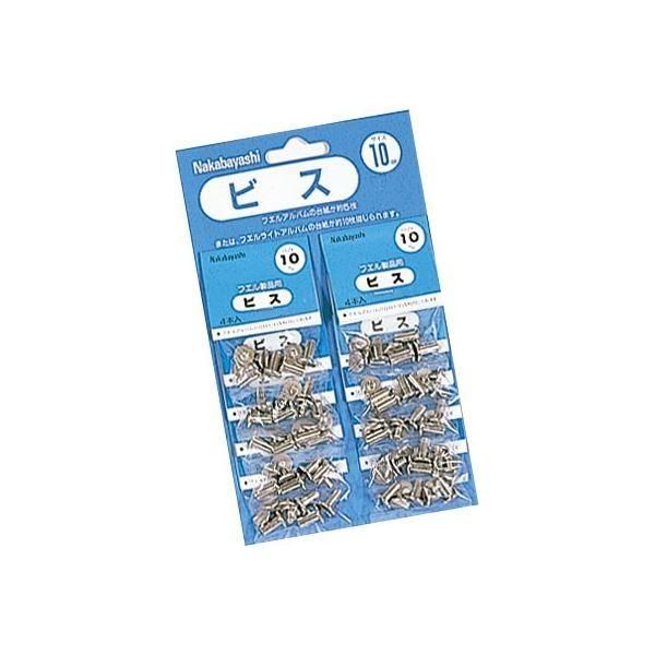 (業務用セット)ナカバヤシ ビス20mm 1シート BS-20S〔×3セット〕