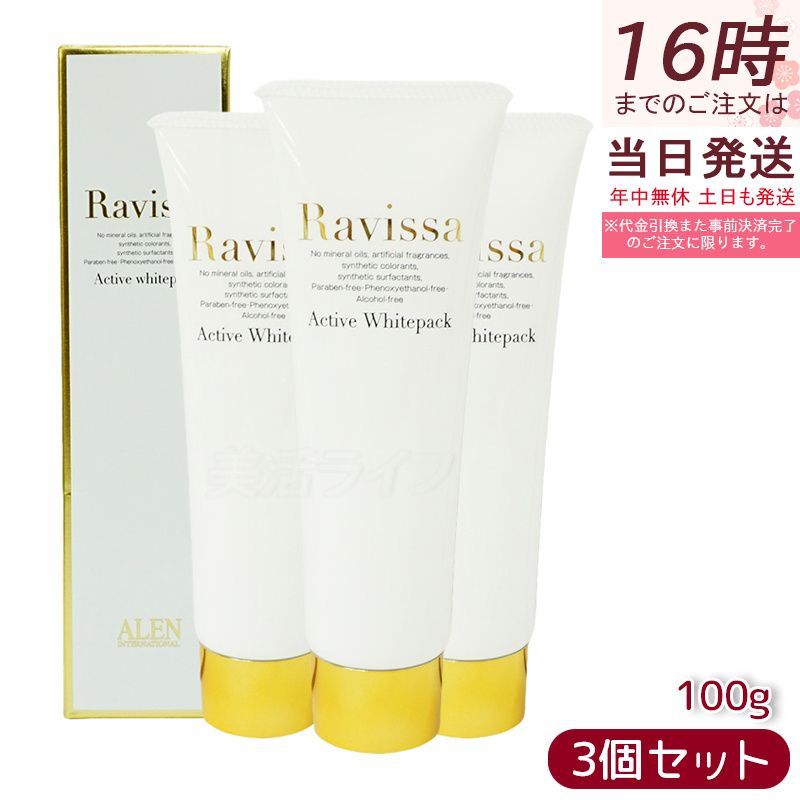 MONNALI モナリゴールドシリーズISBEST No.1 美白クリーム