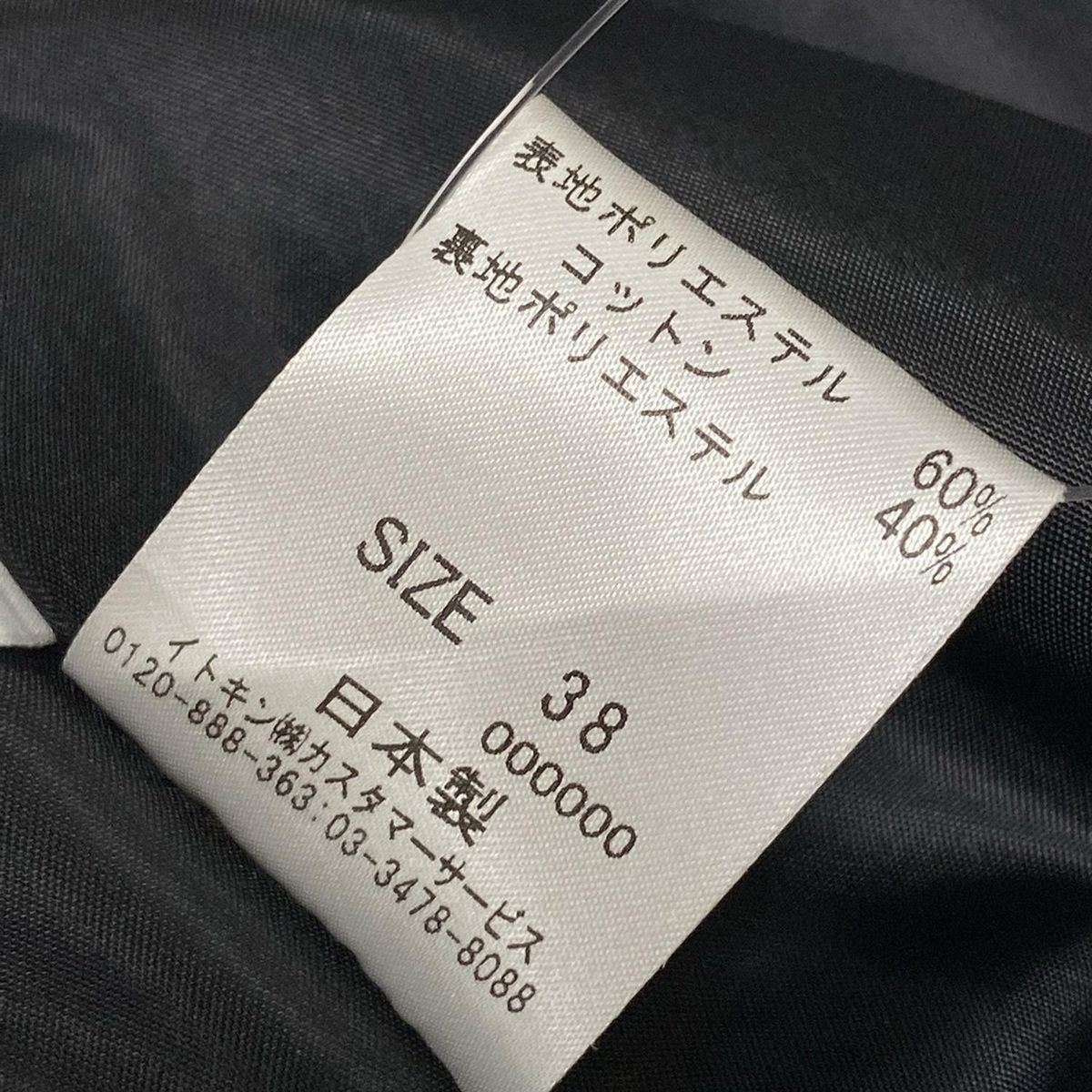 COURREGES(クレージュ) ワンピース サイズ38 M レディース - 黒