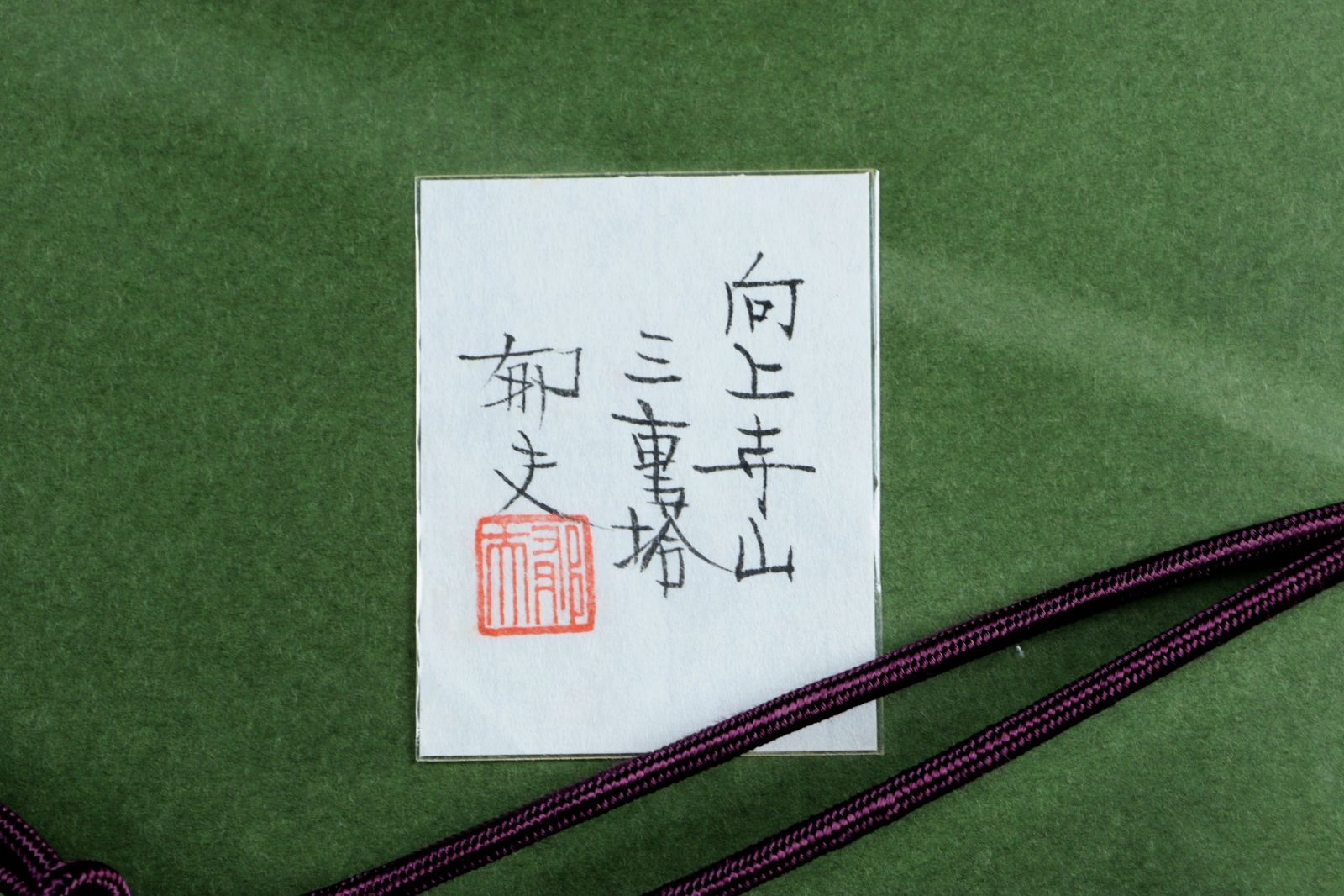 真筆　斉藤三郎　「 セビリヤの踊り子 」　リトグラフ　54/150　直筆サイン 真筆 斉藤三郎 「 セビリヤの踊り子 」 リトグラフ 54/150 直筆