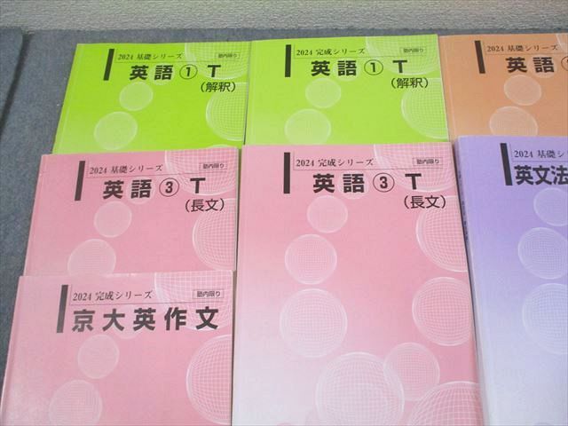 河合塾 京都大学 トップレベル・京大コース 英語 テキスト 英文解釈/英