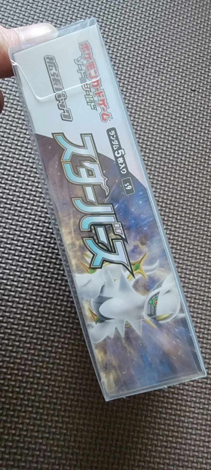 ポケモンカード box 保護クリアケース 新品未使用品 10枚セット