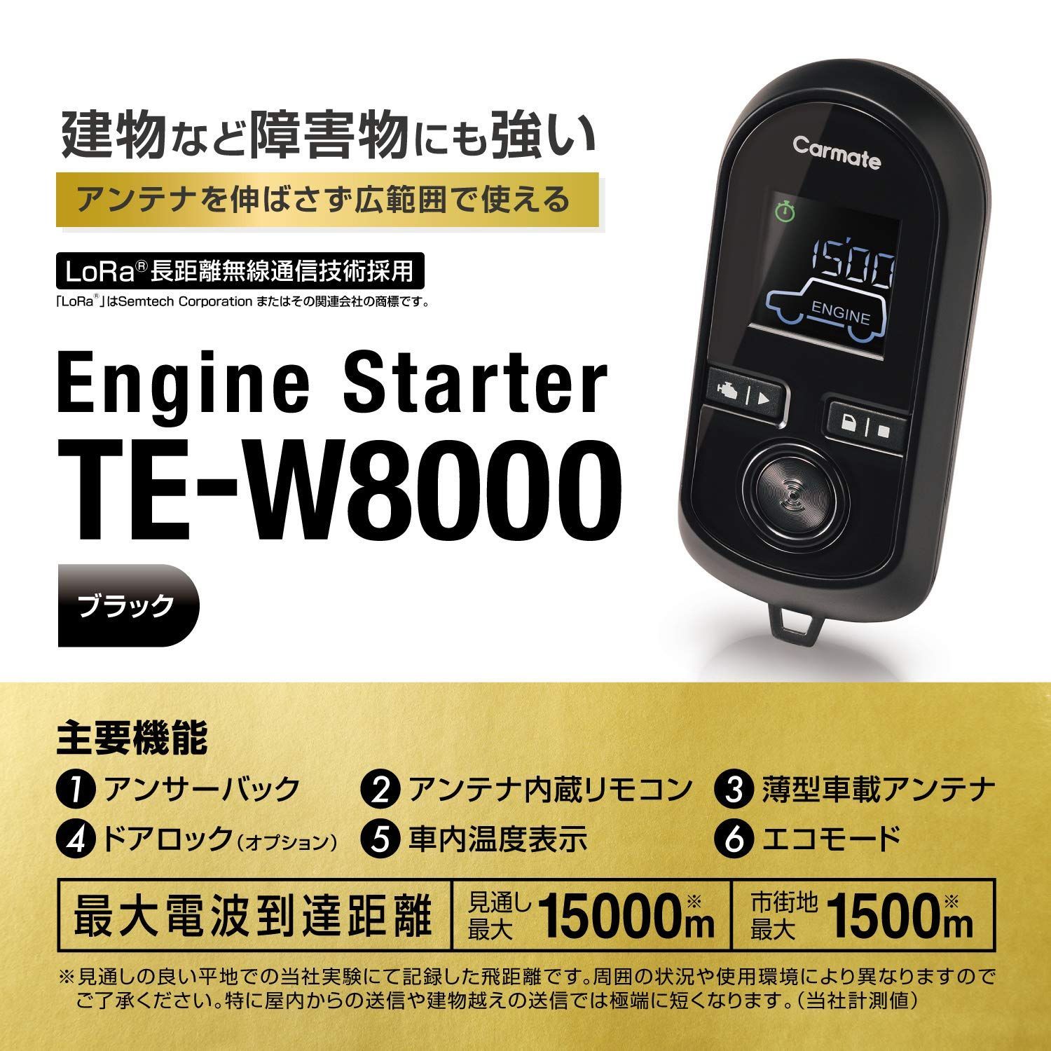 アンテナ内蔵型リモコン