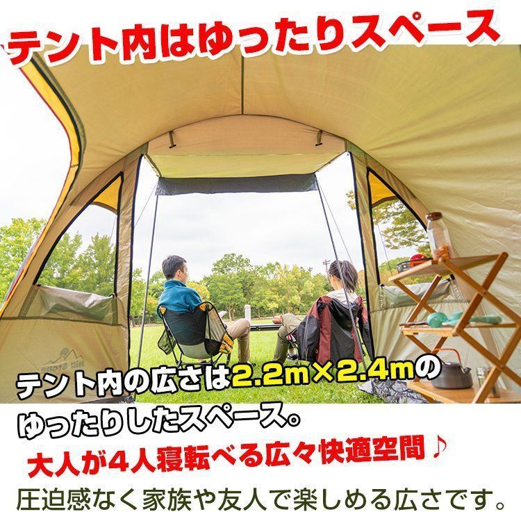 防災グッズ セット テント 4人用 キャンプ ツールームテント 2ルームテント てんと キャンプ用品 着替用テント シェルターテント 大型 着替