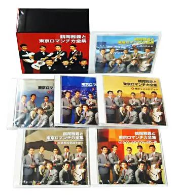 鶴岡雅義と東京ロマンチカ全集　CD6枚組　未開封 テイチクエンタテインメント 【CD】鶴岡正義と東京ロマンチカ