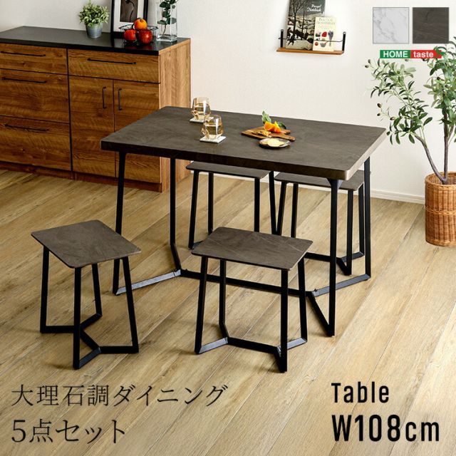 4人用 ダイニングテーブルセット 大理石調 カフェ風ダイニングテーブル 5点セット おしゃれ ダイニングセット 4人掛け ホワイト 白 グレー ブラックスチール脚 スツール ダイニングチェア4脚セット テーブル幅108cm 奥行68cm 高さ72cm チェア幅
