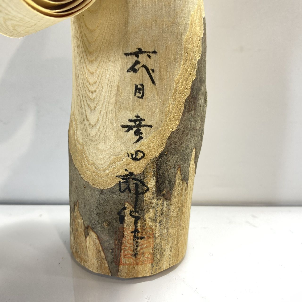 笹野彫 笹野一刀彫 六代目寒風作 お鷹ぽっぽ 置物 (管理番号