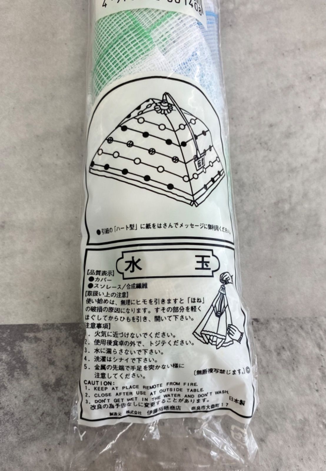 未開封品】みよしおおい 昭和レトロ 食卓カバー フードカバー 水玉