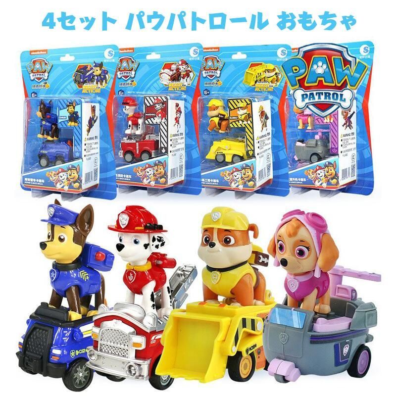 PAW PATROL パウパトロール　おもちゃ　セット 楽天市場】【即納】パウパトロール フィギュア オールパウズ