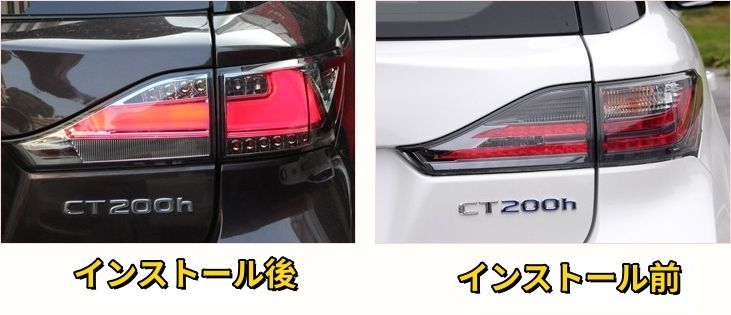 クリスタルアイレクサスCT200hファイバーフルLEDテール流れる