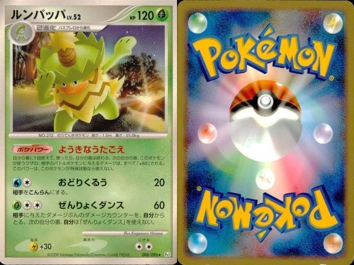 ux78 ポケモン カード まとめ 新裏面 9枚 ルンパッパ Lv.52