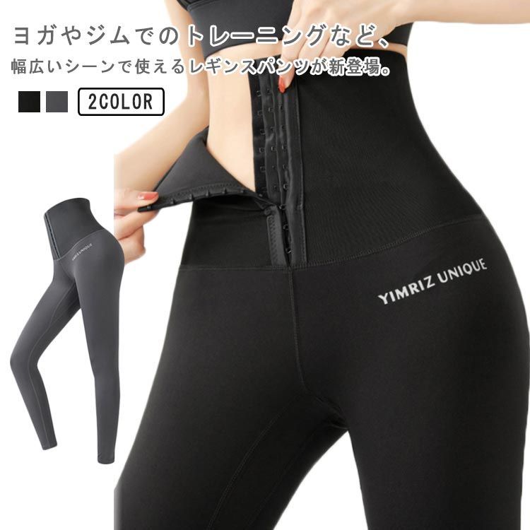新品未使用 SUKARA Ｓsizeブラック ハイウエスト レギンス ヨガウェア ブラック：S/M/Lサイズ】レギンス フィットネスウェア ハイ