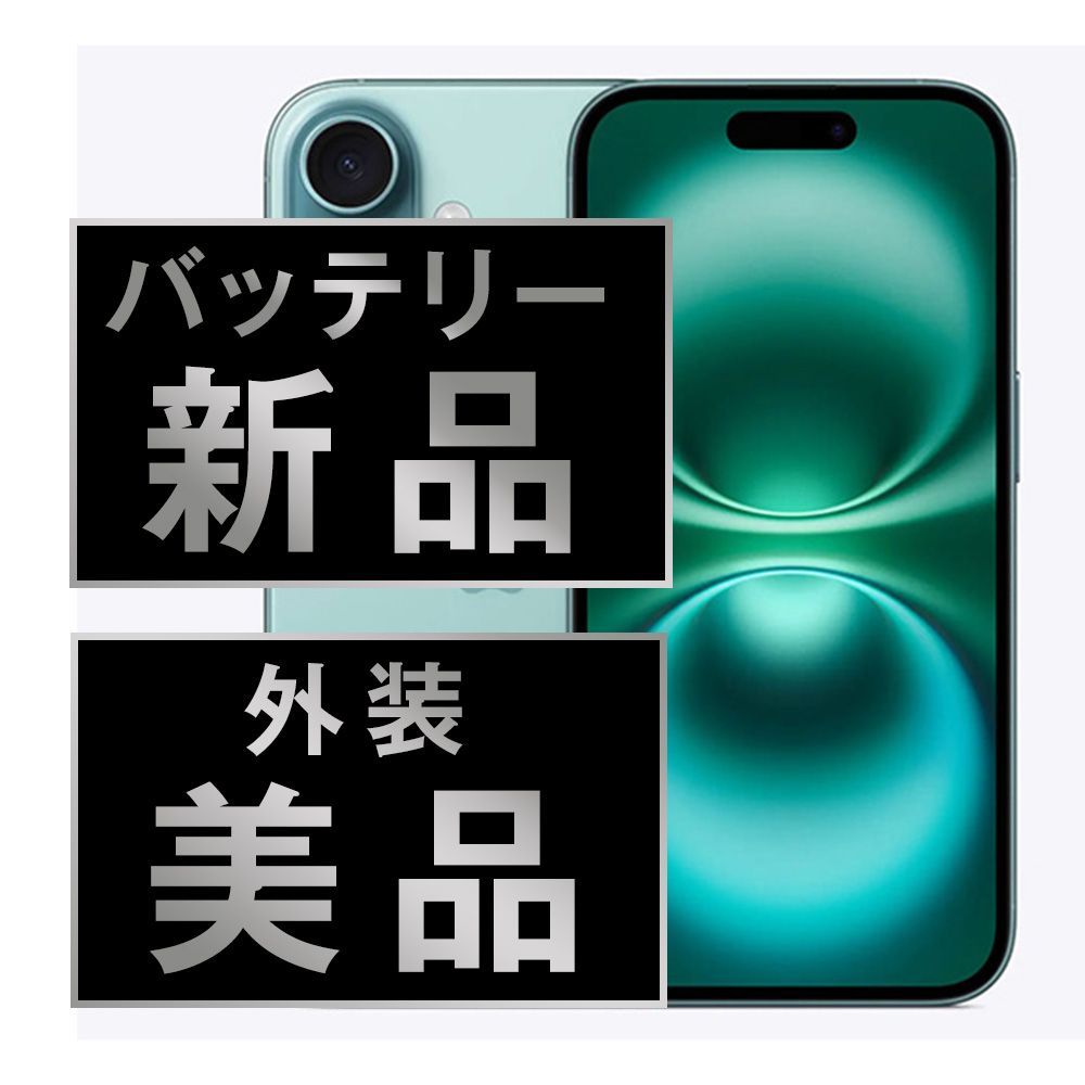 バッテリー100% 【中古】 iPhone16 Plus 256GB ティール SIM