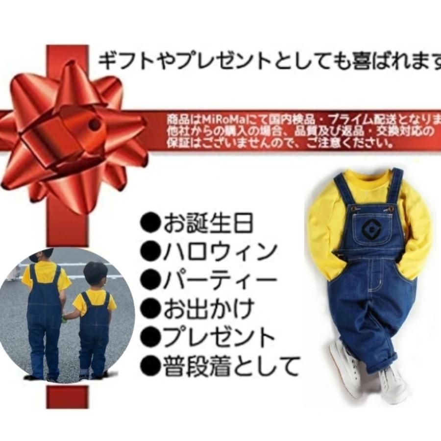 新品未使用】ミニオン コスプレ 春 秋 冬 3点 セットアップ