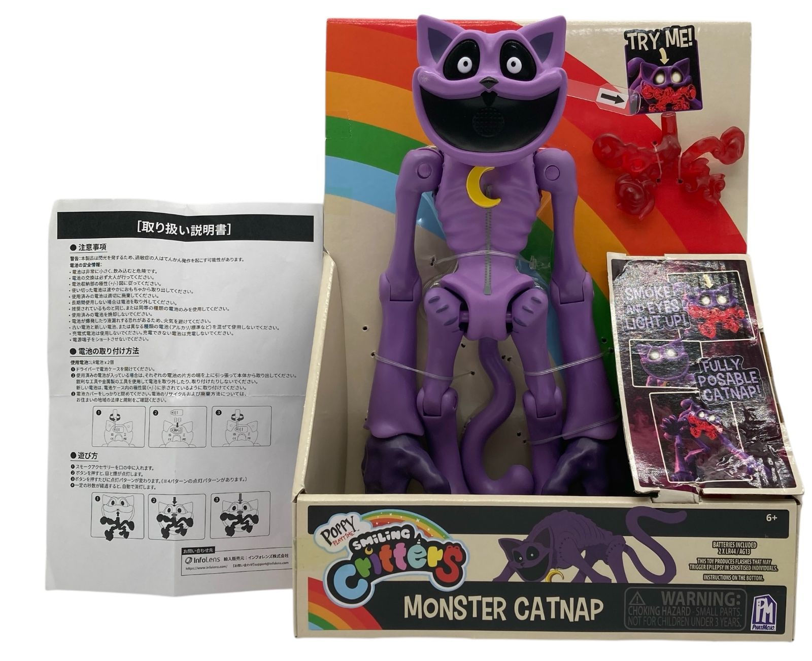 【完売品】PoppyPlaytime／キャットナップ モンスターVerフィギュア 完売品】PoppyPlaytime／キャットナップ モンスターVer