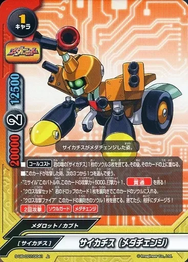 メダロット　プラモデル　8点セット メタビー、ロクショウ、サイカチスなど メダロット プラモデル 8点セット メタビー、ロクショウ、サイカチス