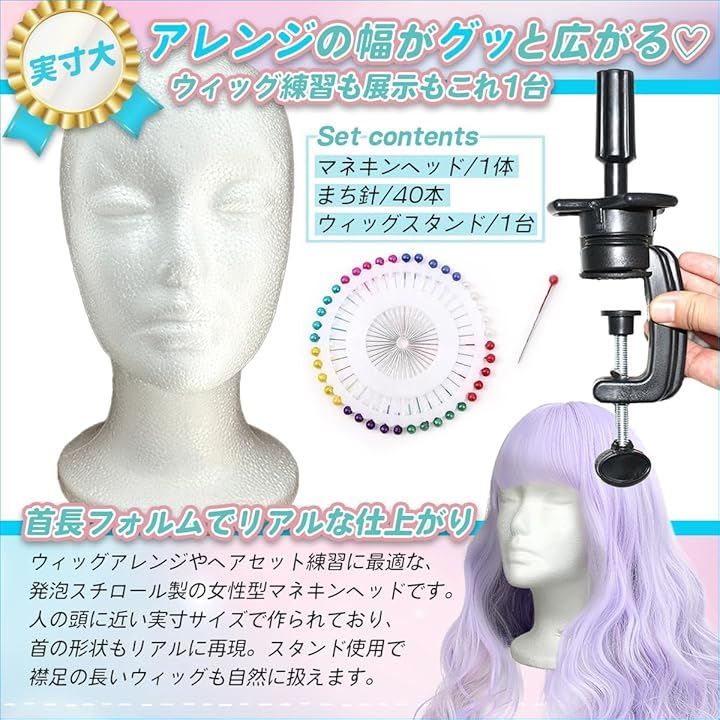 アシストウィッグ ヘッドマネキン スリムクランプ スタンド