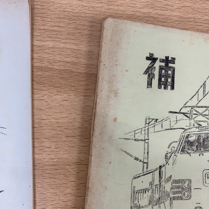 ▲01)【同梱不可】【希少雑誌】同志社大学鉄道同好会 補機 1970年代 3冊セット/電車/京都市電伏見線/阪急/京阪/車両/A △01)【同梱不可】【希少雑誌】同志社大学鉄道同好会 補機 1970