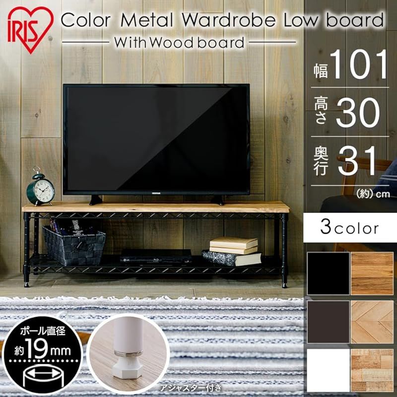 26-40型推奨 アイリスオーヤマ テレビ台 ミドルタイプ ブラウン 幅101×奥行31×高さ30 32型 メタルラック オープン 組み立て 耐荷重30kg CML-10302 0