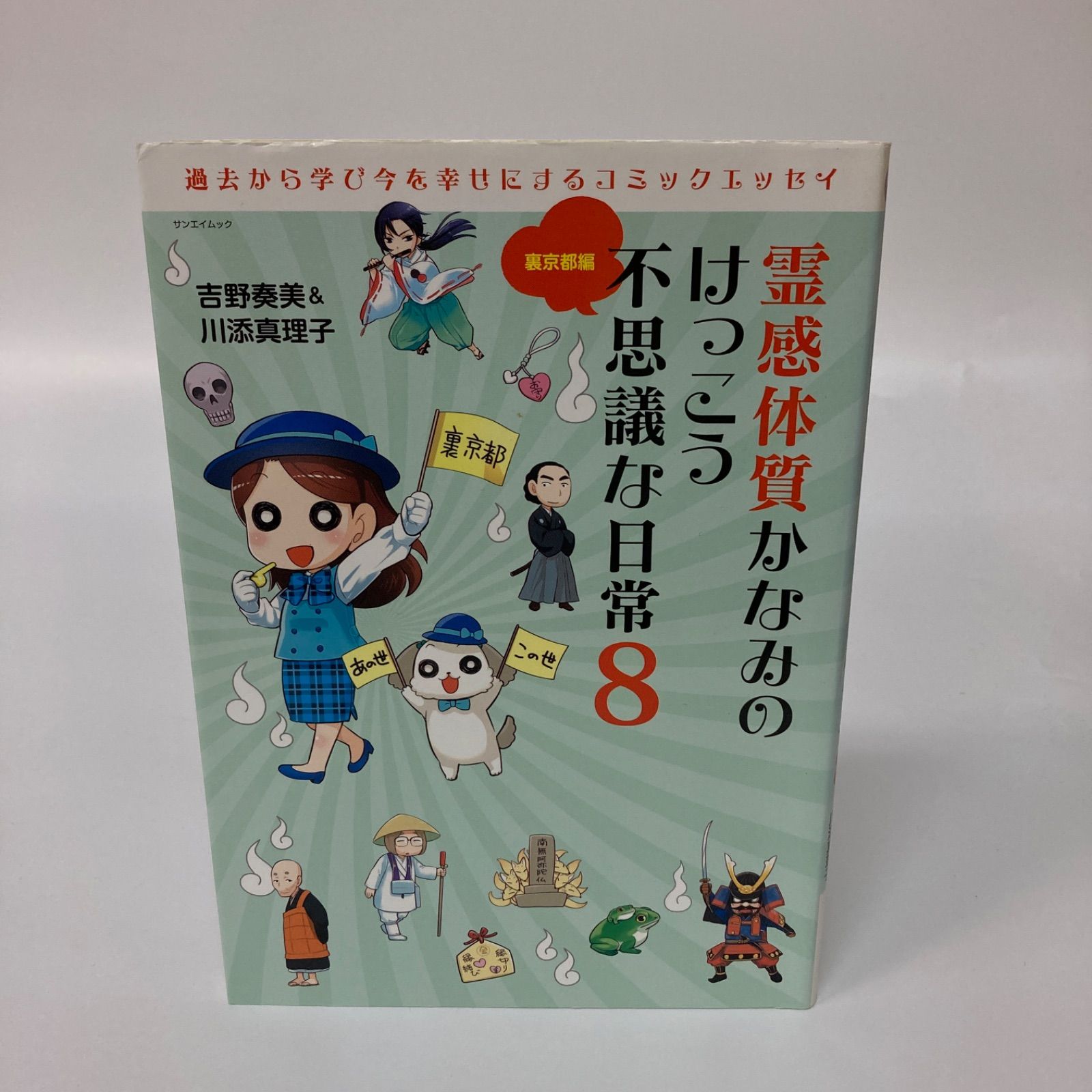 吉野奏美 日本製