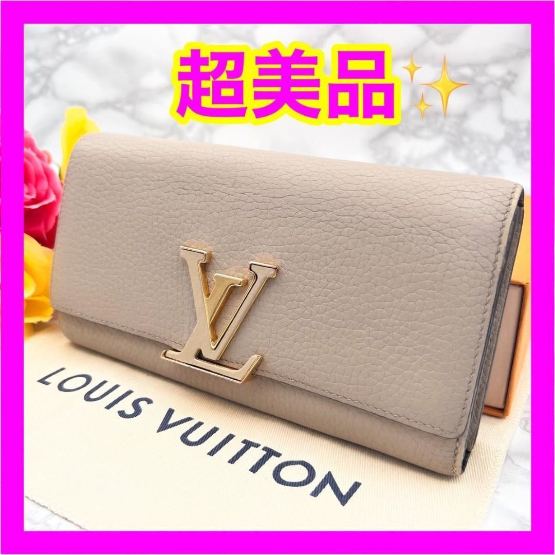 ルイヴィトン ポルトフォイユ カプシーヌ ガレ グレージュ 長財布  