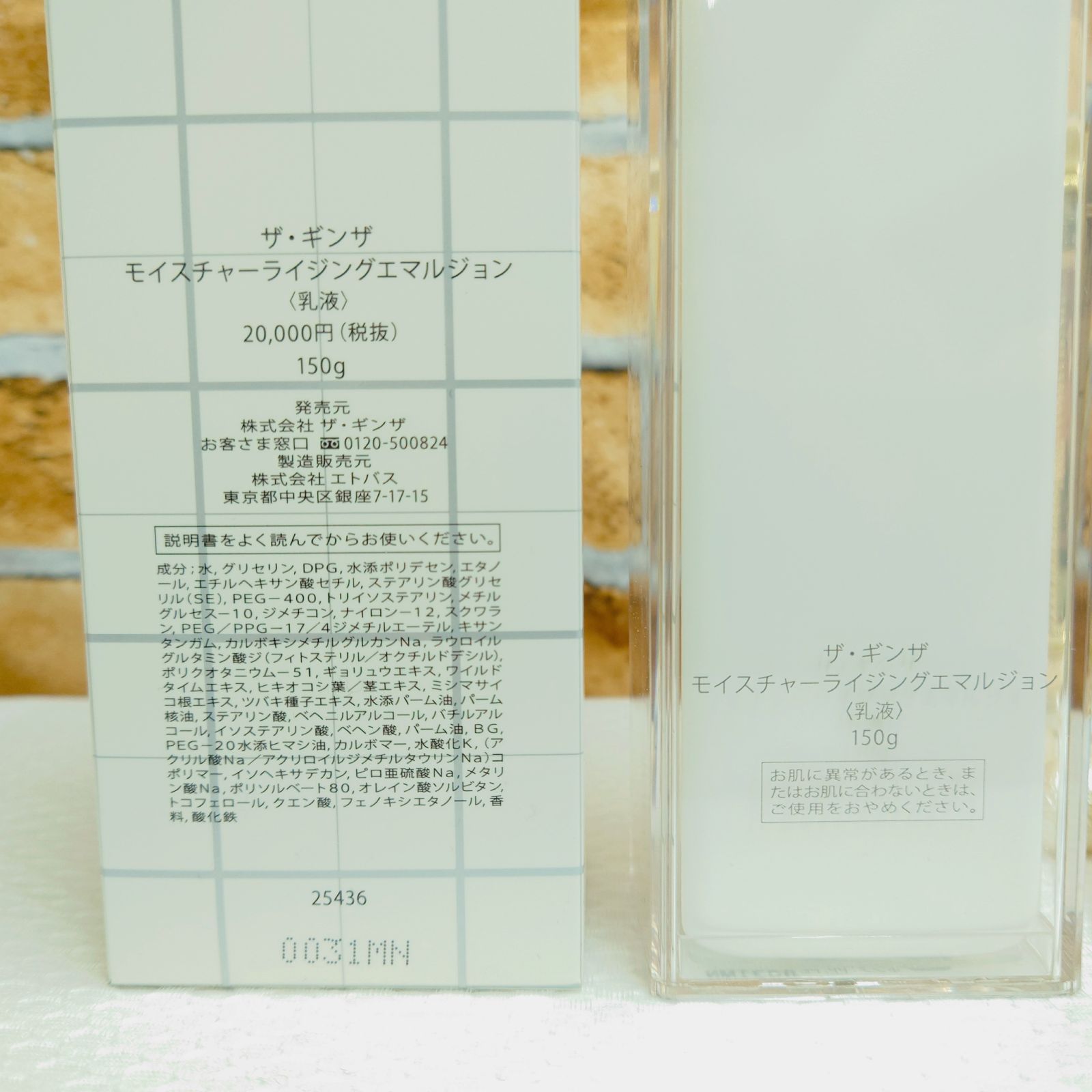 即決優先】ザギンザ乳液モイスチャーライジングエマルジョン150g