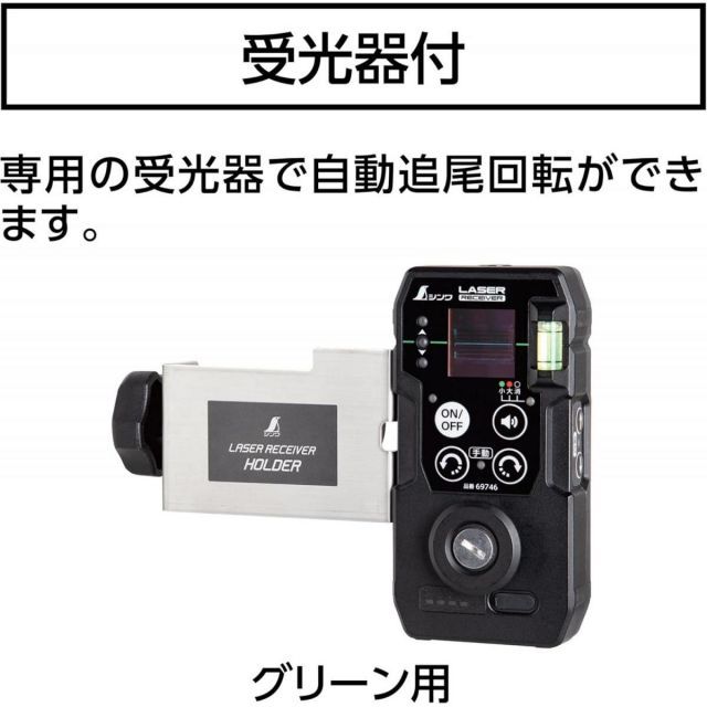 グリーン 自動追尾回転台受光器セット