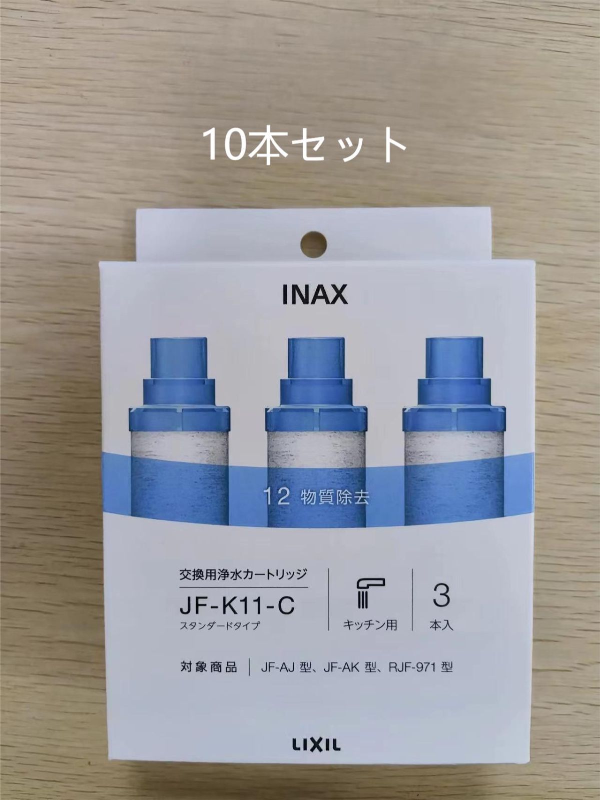 LIXIL INAX 交換用浄水カートリッジ 行き渡ら JF-20 3本セット