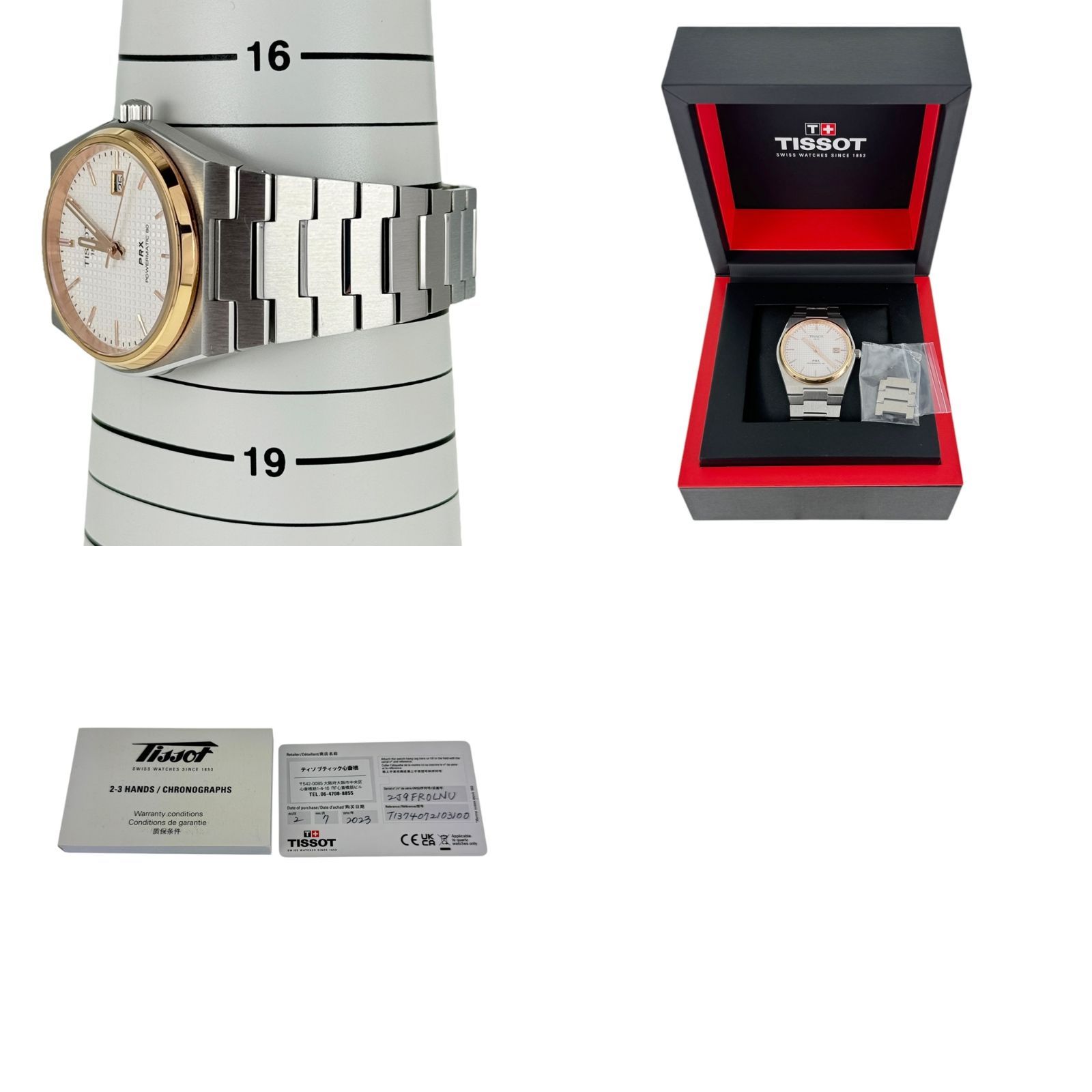 パワーマティック80