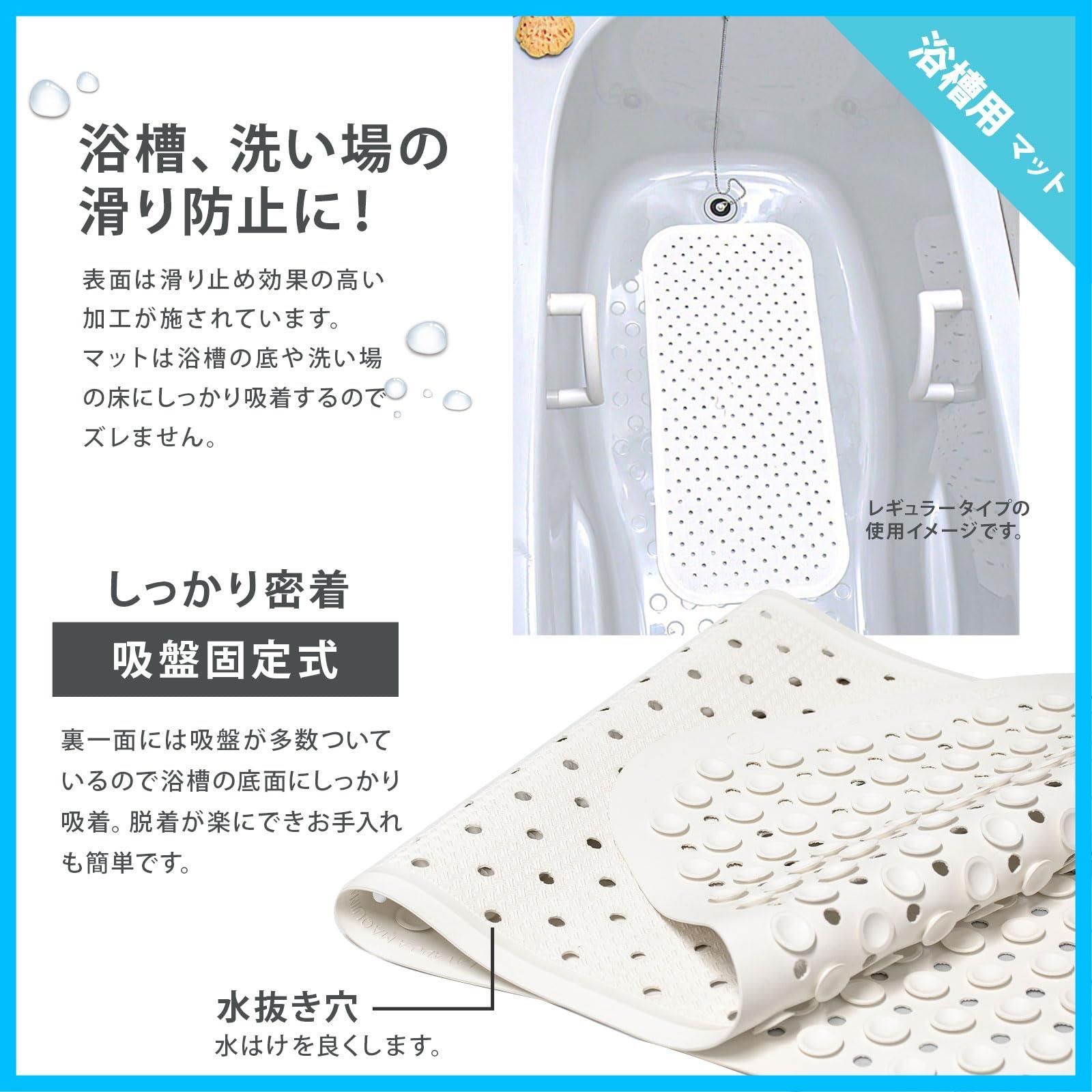 【品質保証書】 数量 滑り止めマット 浴槽内 ホワイト 35×76cm セット 手すりマット 浴槽マット スベリを防ぐ 滑り止め 浴槽 お風呂 毎日新作アイテム入荷中!