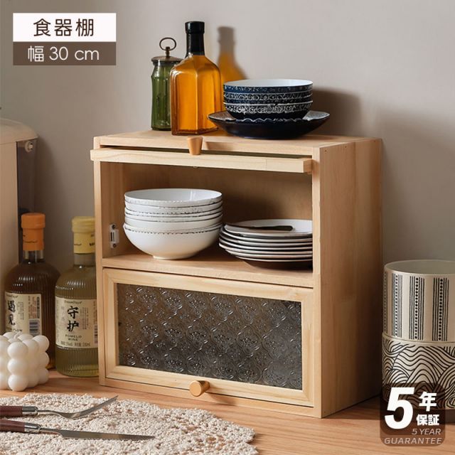 食器棚 スリム スリム ロータイプ ミニ食器棚 キッチン 卓上 おしゃれ