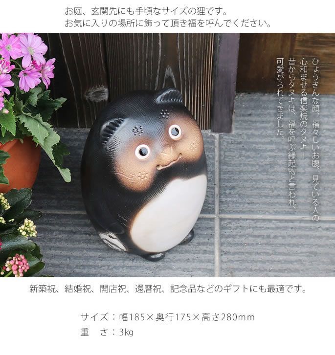 ㊸　信楽焼　たぬき　大きい　縁起物　和 アナグマ タヌキ ㊸ 信楽焼 たぬき 大きい 縁起物 和 益子焼の