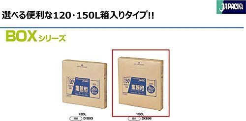 ジャパックス ゴミ袋 透明 150L Lサイズ 横130×縦120cm 厚み0.050mm