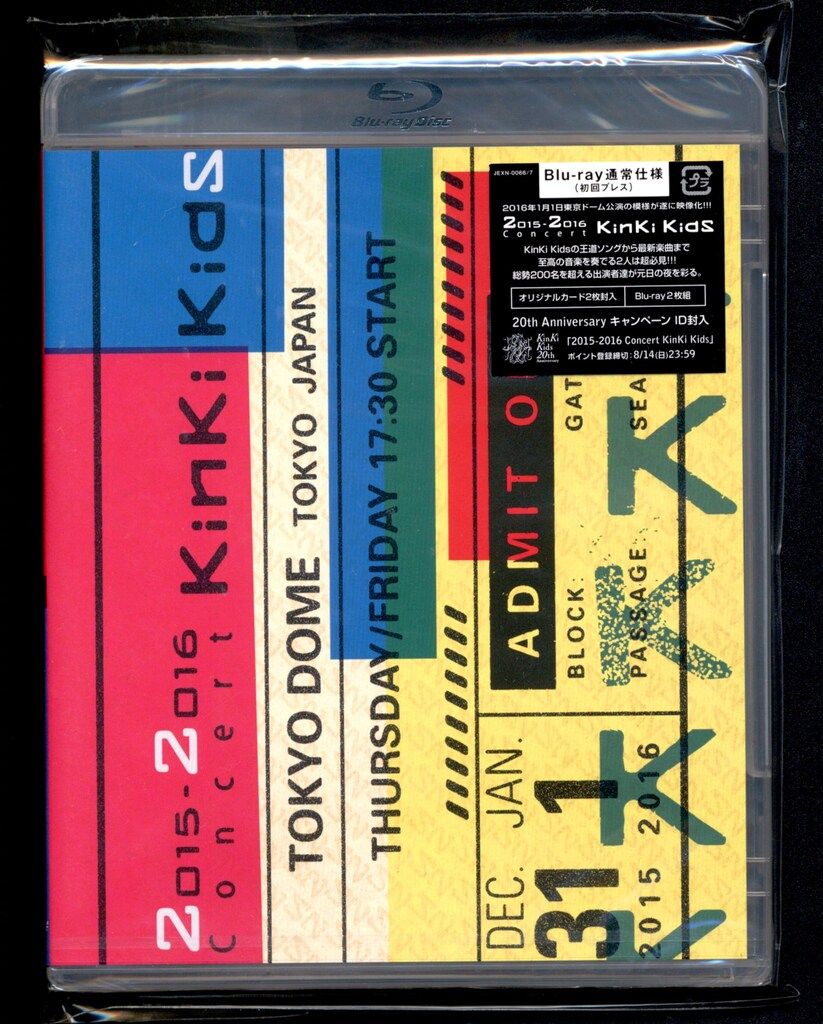 ☆お値下げしました【初回限定盤】KinKiKidsシングルCDセット 値下げ