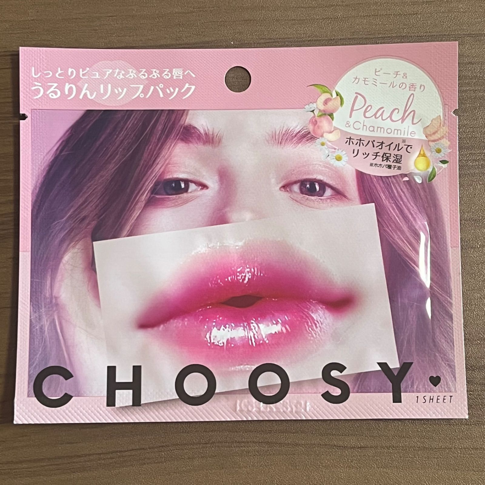 CHOOSY チューシー ハイドロゲルリップパック - メルカリ