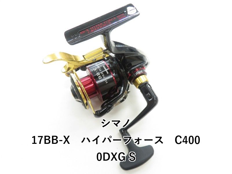 シマノ 17BB-X ハイパーフォース C4000DXG S 04-8409220011