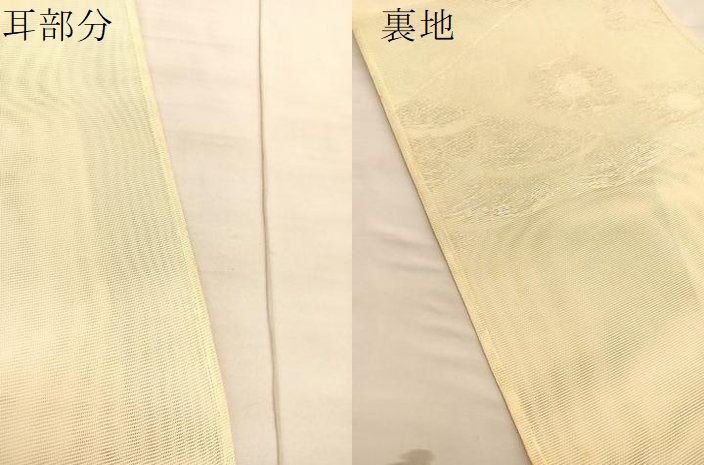 平和屋着物＊夏物 西陣 六通柄袋帯 草花文 銀糸 正絹 逸品 BAAV5367hv