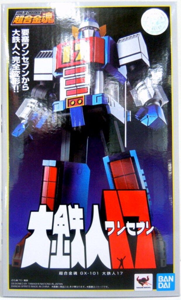 バンダイ 超合金魂 大鉄人17 GX101 - メルカリ